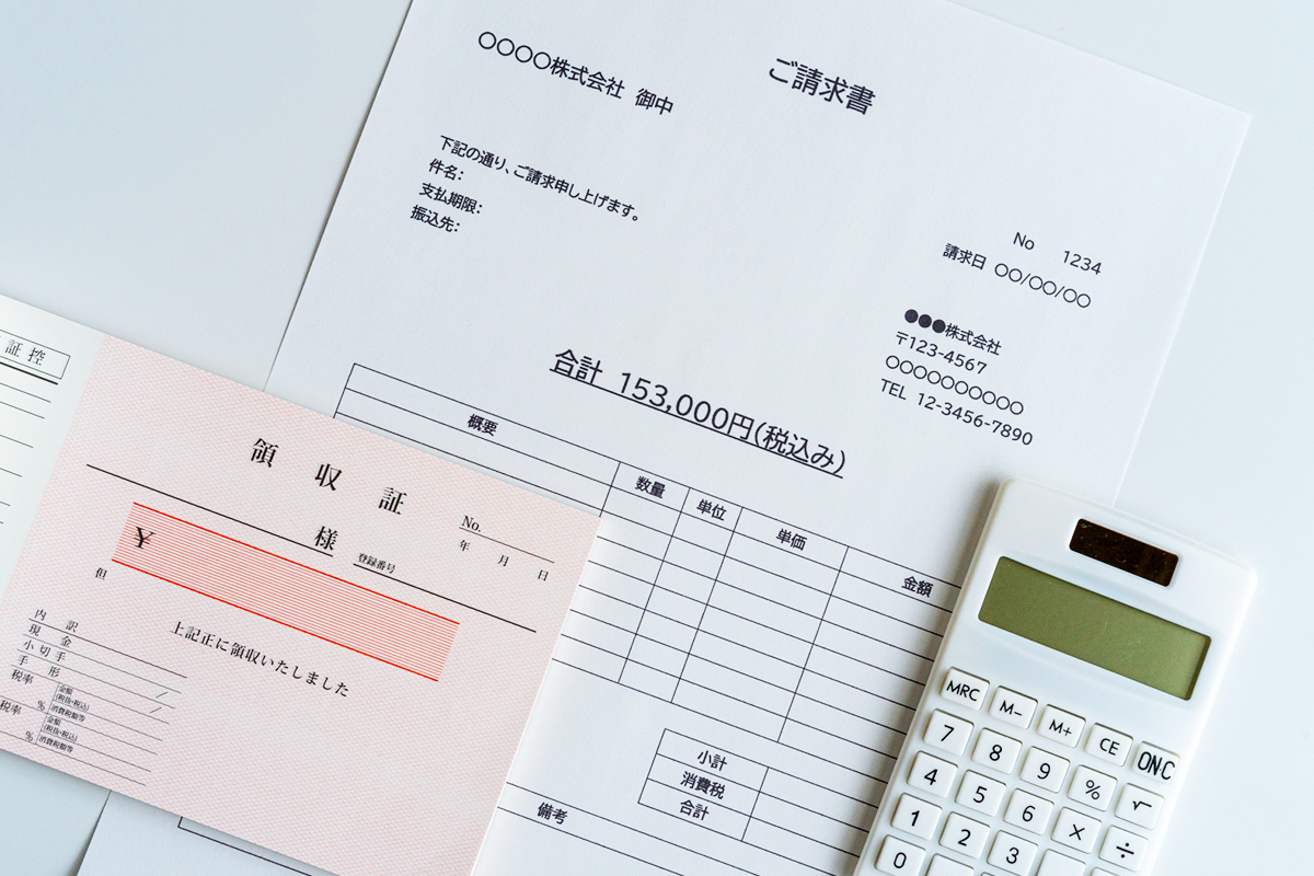 請求